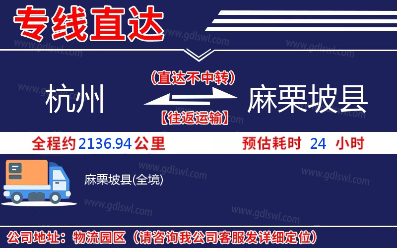 杭州到麻栗坡縣物流公司 杭州到麻栗坡縣物流公司