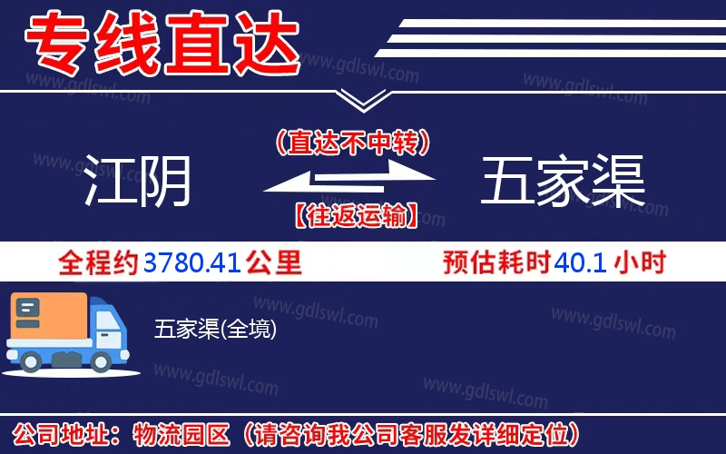 江陰到五家渠物流公司 江陰到五家渠物流公司