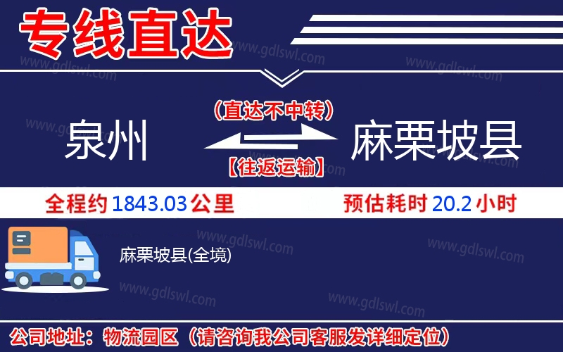 泉州到麻栗坡縣物流公司